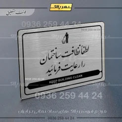 Alternative view of نشانگر مولتی لیزری لطفاً نظافت ساختمان را رعایت فرمایید